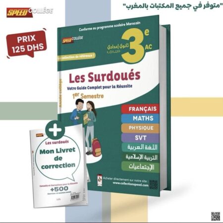Les surdoués 3ème Année collège 1er semestre