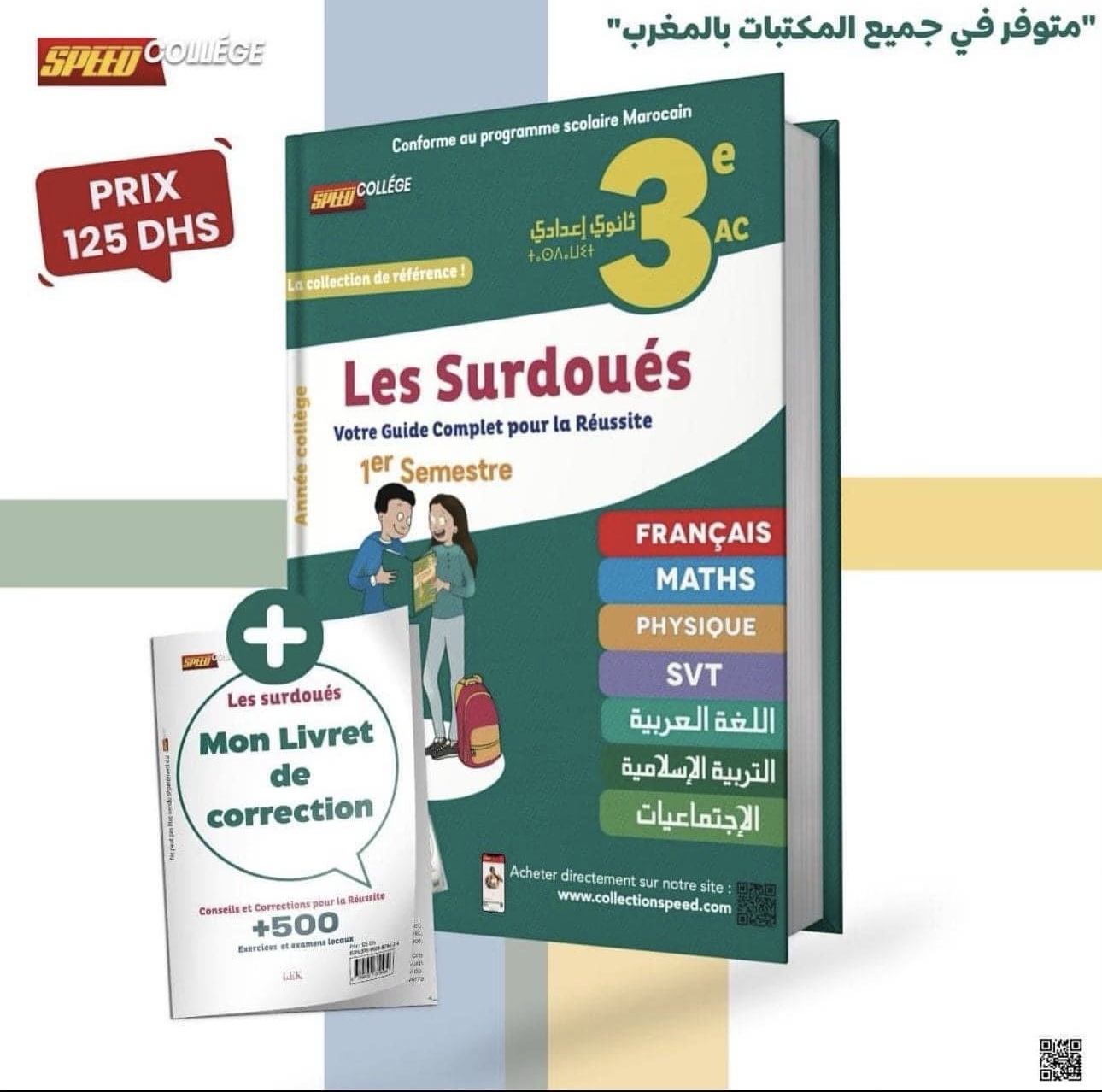 Les surdoués 3ème Année collège 1er semestre